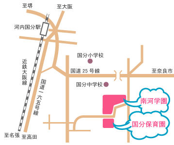 国分保育園